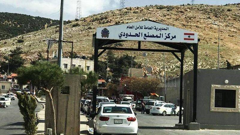 Lebanon Reopens Border with Syria